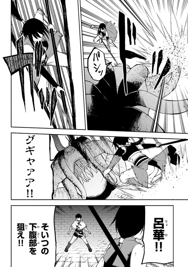 ISEKAI KADO MUSOU MAJIN KOROSHI NO F RANK BOUKENSHA - raw - Chapter 36 - https://jpdd.ccdd.to/JPDD/isekaikadomusoumajinkoroshinofrankboukensha/256828/cdjccxybir1.jpg