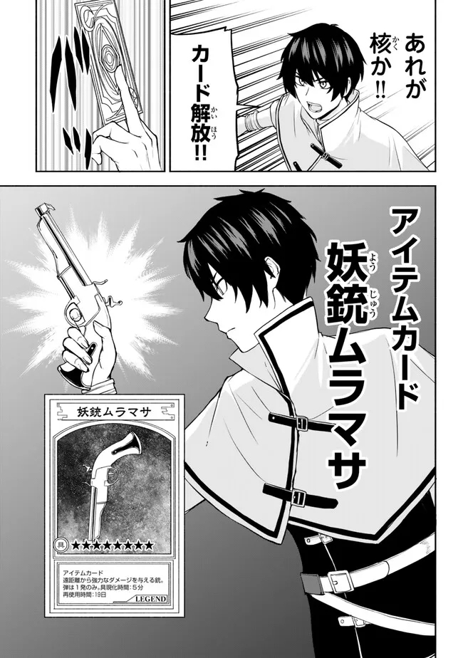 ISEKAI KADO MUSOU MAJIN KOROSHI NO F RANK BOUKENSHA - raw - Chapter 36 - https://jpdd.ccdd.to/JPDD/isekaikadomusoumajinkoroshinofrankboukensha/256828/ckytez32t0q.jpg