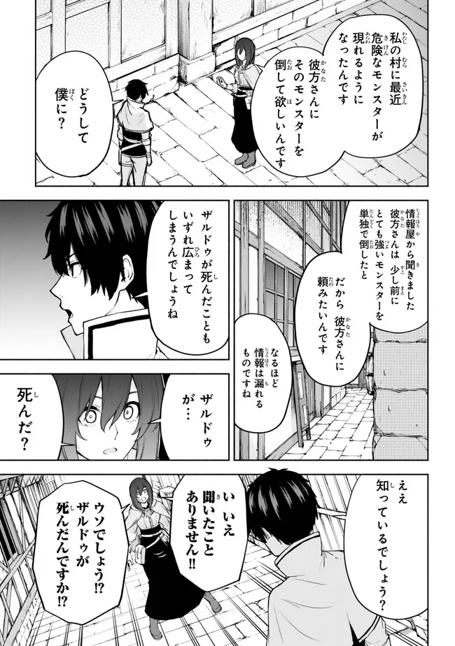ISEKAI KADO MUSOU MAJIN KOROSHI NO F RANK BOUKENSHA - raw - Chapter 36 - https://jpdd.ccdd.to/JPDD/isekaikadomusoumajinkoroshinofrankboukensha/256828/dwbyoakd2tq.jpg