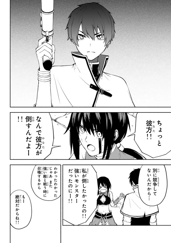 ISEKAI KADO MUSOU MAJIN KOROSHI NO F RANK BOUKENSHA - raw - Chapter 36 - https://jpdd.ccdd.to/JPDD/isekaikadomusoumajinkoroshinofrankboukensha/256828/dyyvjw1ha4s.jpg