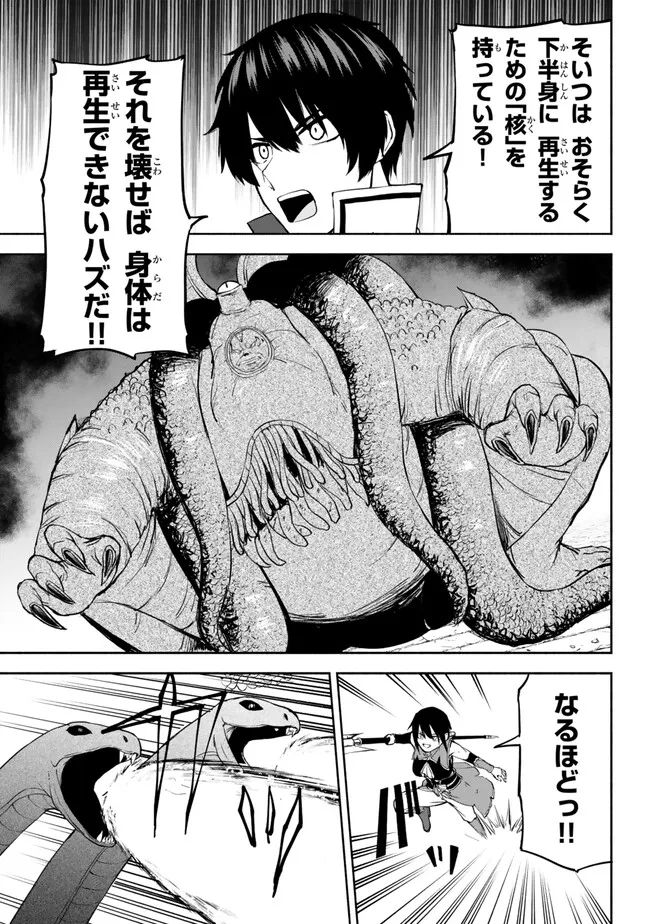 ISEKAI KADO MUSOU MAJIN KOROSHI NO F RANK BOUKENSHA - raw - Chapter 36 - https://jpdd.ccdd.to/JPDD/isekaikadomusoumajinkoroshinofrankboukensha/256828/f3dh245znqj.jpg