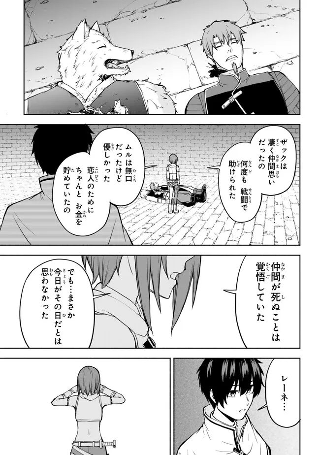 ISEKAI KADO MUSOU MAJIN KOROSHI NO F RANK BOUKENSHA - raw - Chapter 36 - https://jpdd.ccdd.to/JPDD/isekaikadomusoumajinkoroshinofrankboukensha/256828/gizfbl0zjkv.jpg