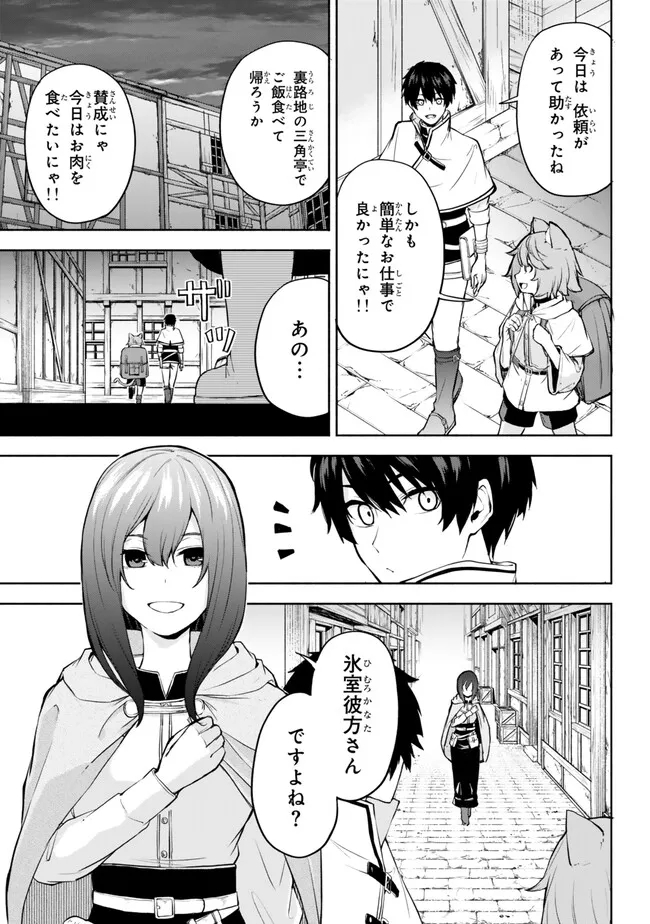 ISEKAI KADO MUSOU MAJIN KOROSHI NO F RANK BOUKENSHA - raw - Chapter 36 - https://jpdd.ccdd.to/JPDD/isekaikadomusoumajinkoroshinofrankboukensha/256828/ohvffqzgi1e.jpg