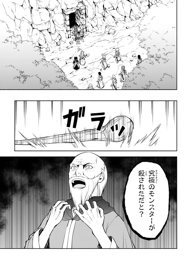 ISEKAI KADO MUSOU MAJIN KOROSHI NO F RANK BOUKENSHA - raw - Chapter 36 - https://jpdd.ccdd.to/JPDD/isekaikadomusoumajinkoroshinofrankboukensha/256828/qbynhyocns1.jpg