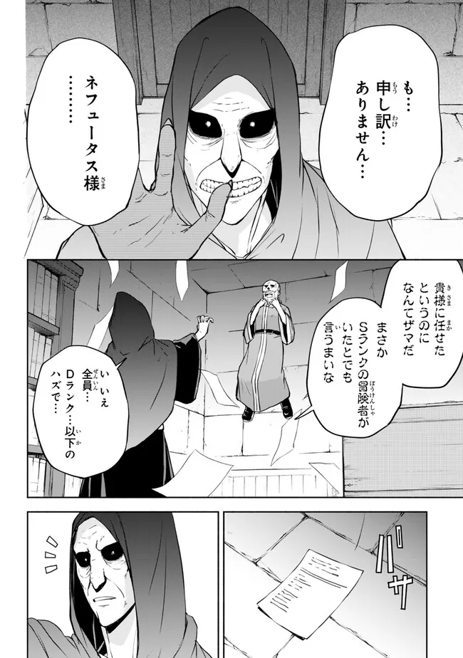 ISEKAI KADO MUSOU MAJIN KOROSHI NO F RANK BOUKENSHA - raw - Chapter 36 - https://jpdd.ccdd.to/JPDD/isekaikadomusoumajinkoroshinofrankboukensha/256828/rwho5kovakv.jpg