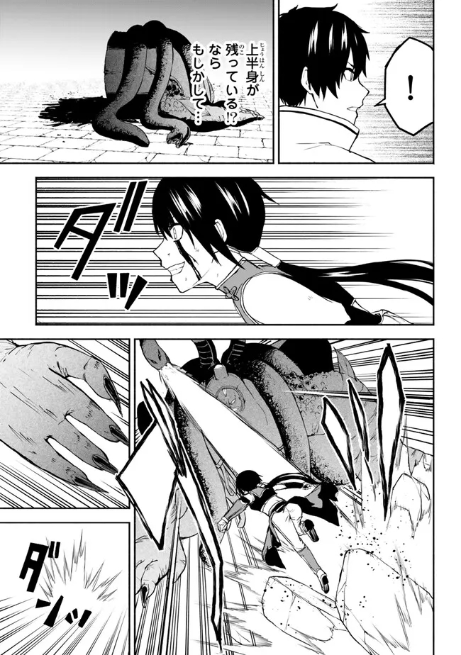 ISEKAI KADO MUSOU MAJIN KOROSHI NO F RANK BOUKENSHA - raw - Chapter 36 - https://jpdd.ccdd.to/JPDD/isekaikadomusoumajinkoroshinofrankboukensha/256828/setojunovve.jpg