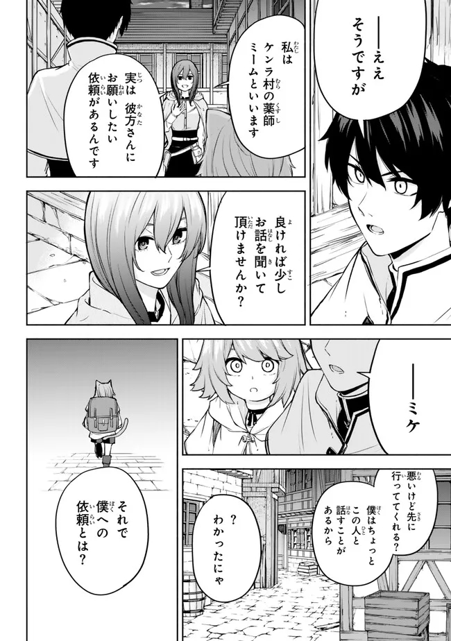 ISEKAI KADO MUSOU MAJIN KOROSHI NO F RANK BOUKENSHA - raw - Chapter 36 - https://jpdd.ccdd.to/JPDD/isekaikadomusoumajinkoroshinofrankboukensha/256828/yezzdataqav.jpg