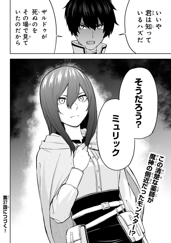 ISEKAI KADO MUSOU MAJIN KOROSHI NO F RANK BOUKENSHA - raw - Chapter 36 - https://jpdd.ccdd.to/JPDD/isekaikadomusoumajinkoroshinofrankboukensha/256828/zpkjlvhspxn.jpg