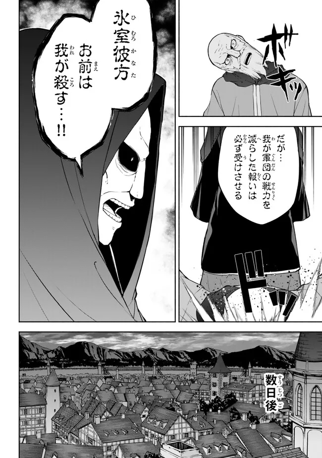 ISEKAI KADO MUSOU MAJIN KOROSHI NO F RANK BOUKENSHA - raw - Chapter 36 - https://jpdd.ccdd.to/JPDD/isekaikadomusoumajinkoroshinofrankboukensha/256828/zpre1kf0uyh.jpg