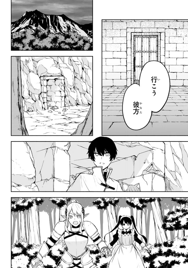 ISEKAI KADO MUSOU MAJIN KOROSHI NO F RANK BOUKENSHA - raw - Chapter 36 - https://jpdd.ccdd.to/JPDD/isekaikadomusoumajinkoroshinofrankboukensha/256828/zpxoma4rusg.jpg