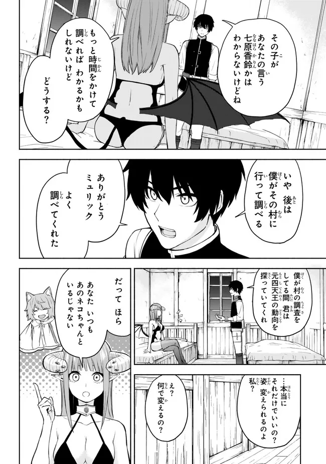 ISEKAI KADO MUSOU MAJIN KOROSHI NO F RANK BOUKENSHA - raw - Chapter 37 - https://jpdd.ccdd.to/JPDD/isekaikadomusoumajinkoroshinofrankboukensha/260843/1laiwd2pzab.jpg