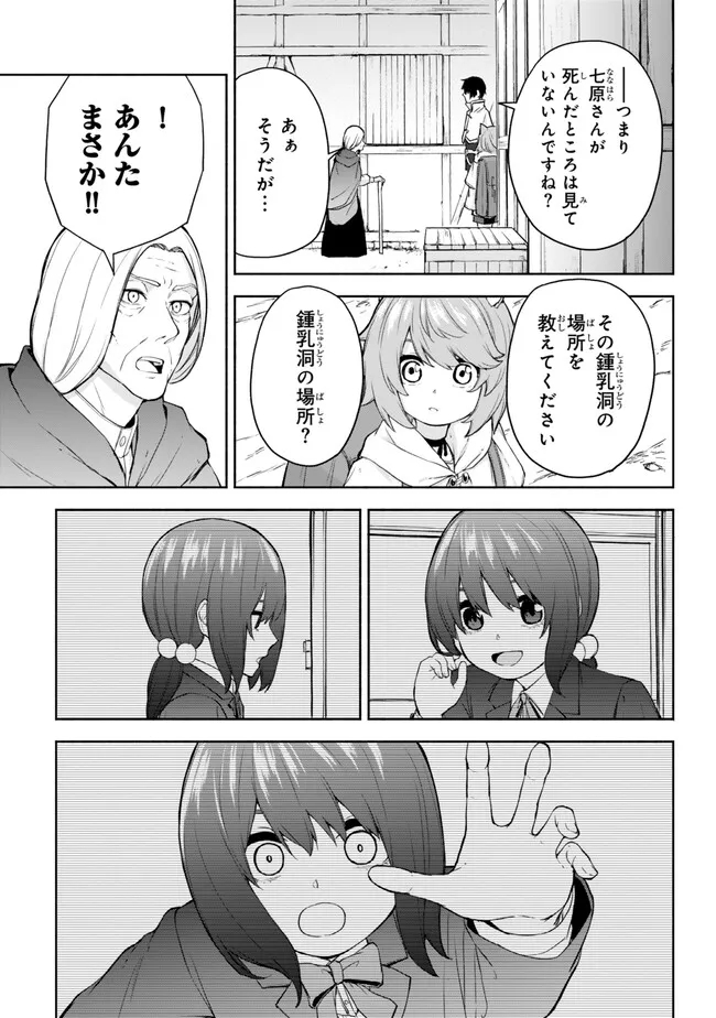 ISEKAI KADO MUSOU MAJIN KOROSHI NO F RANK BOUKENSHA - raw - Chapter 37 - https://jpdd.ccdd.to/JPDD/isekaikadomusoumajinkoroshinofrankboukensha/260843/1n4rqho4d4k.jpg
