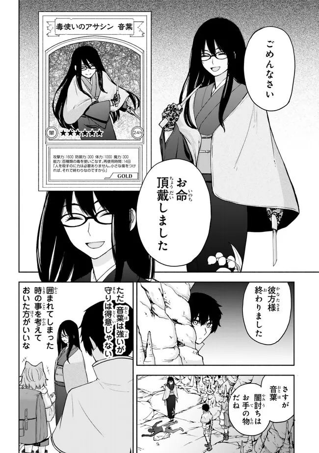 ISEKAI KADO MUSOU MAJIN KOROSHI NO F RANK BOUKENSHA - raw - Chapter 37 - https://jpdd.ccdd.to/JPDD/isekaikadomusoumajinkoroshinofrankboukensha/260843/4swi2rd0xsf.jpg