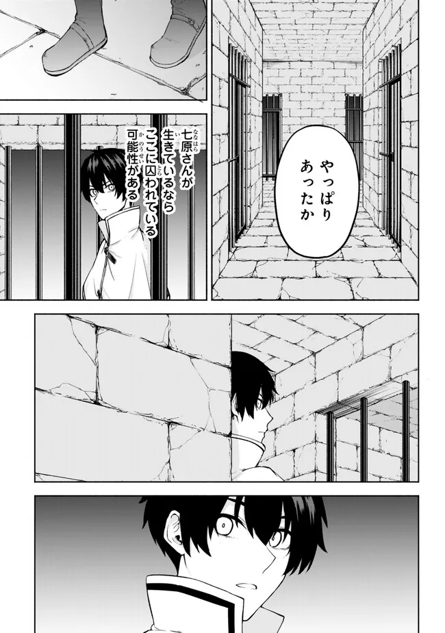 ISEKAI KADO MUSOU MAJIN KOROSHI NO F RANK BOUKENSHA - raw - Chapter 37 - https://jpdd.ccdd.to/JPDD/isekaikadomusoumajinkoroshinofrankboukensha/260843/cu2pjuljp44.jpg