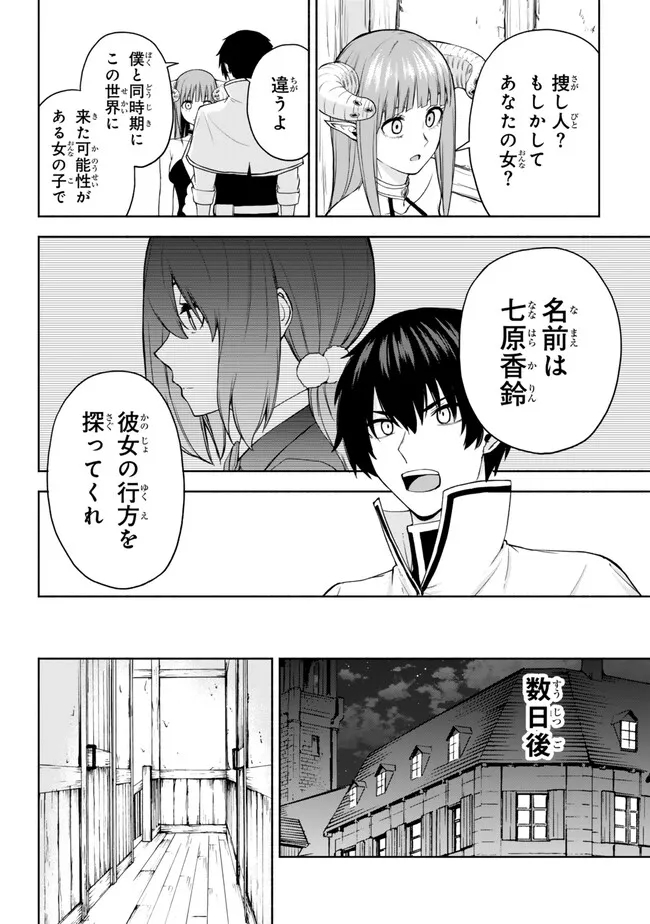 ISEKAI KADO MUSOU MAJIN KOROSHI NO F RANK BOUKENSHA - raw - Chapter 37 - https://jpdd.ccdd.to/JPDD/isekaikadomusoumajinkoroshinofrankboukensha/260843/e5agy1vcvqk.jpg