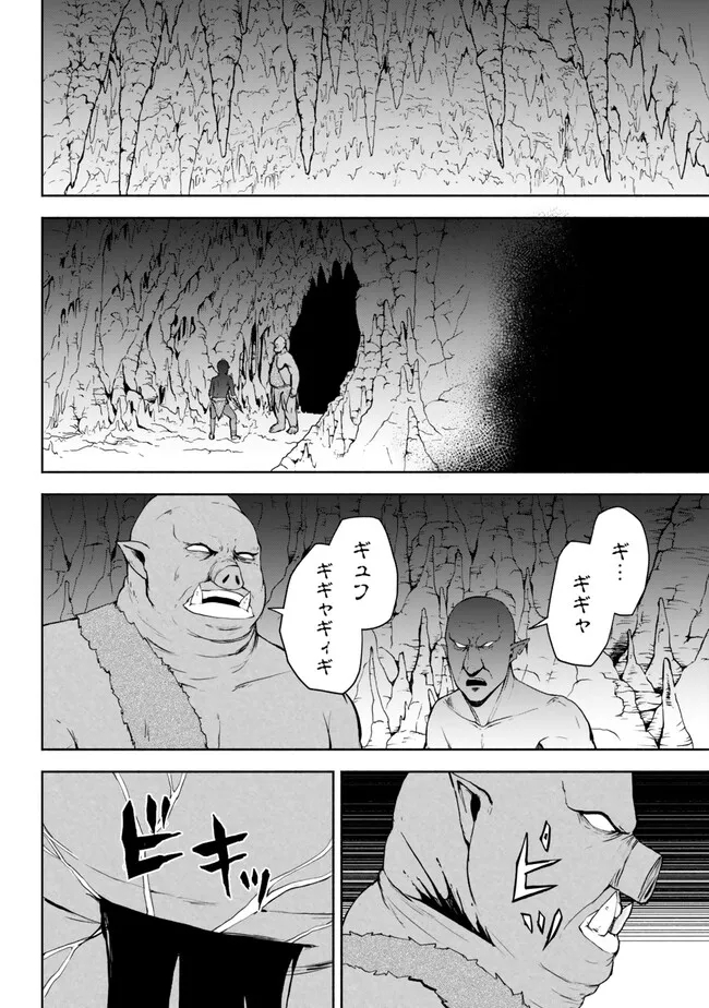 ISEKAI KADO MUSOU MAJIN KOROSHI NO F RANK BOUKENSHA - raw - Chapter 37 - https://jpdd.ccdd.to/JPDD/isekaikadomusoumajinkoroshinofrankboukensha/260843/hvnszreehlr.jpg