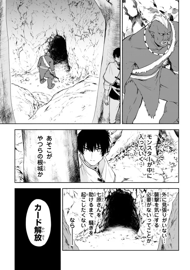 ISEKAI KADO MUSOU MAJIN KOROSHI NO F RANK BOUKENSHA - raw - Chapter 37 - https://jpdd.ccdd.to/JPDD/isekaikadomusoumajinkoroshinofrankboukensha/260843/hzytuwgjtht.jpg