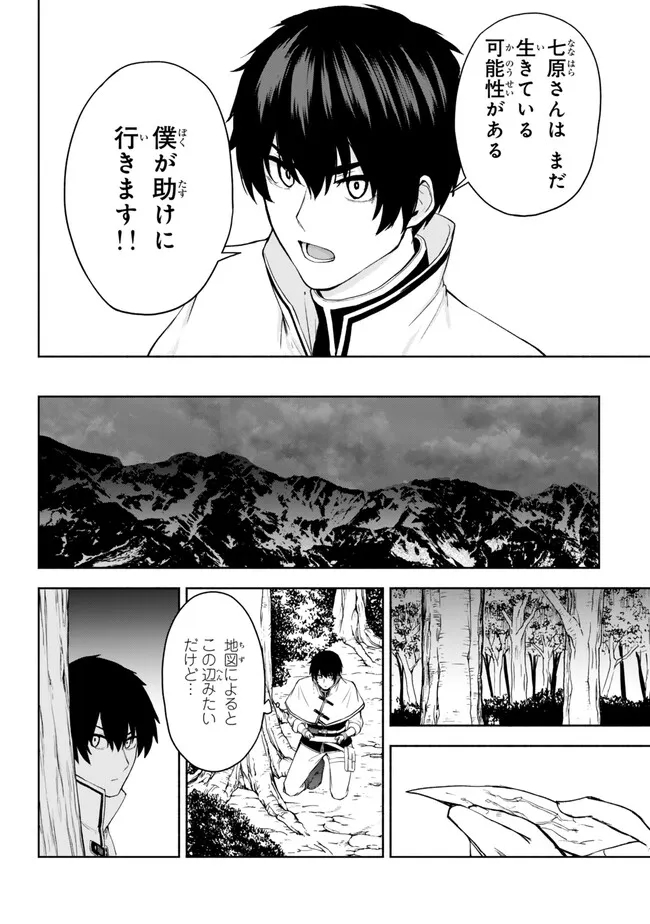 ISEKAI KADO MUSOU MAJIN KOROSHI NO F RANK BOUKENSHA - raw - Chapter 37 - https://jpdd.ccdd.to/JPDD/isekaikadomusoumajinkoroshinofrankboukensha/260843/i3ngvo1nvkk.jpg