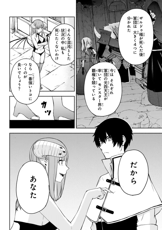 ISEKAI KADO MUSOU MAJIN KOROSHI NO F RANK BOUKENSHA - raw - Chapter 37 - https://jpdd.ccdd.to/JPDD/isekaikadomusoumajinkoroshinofrankboukensha/260843/jebvum40o1s.jpg