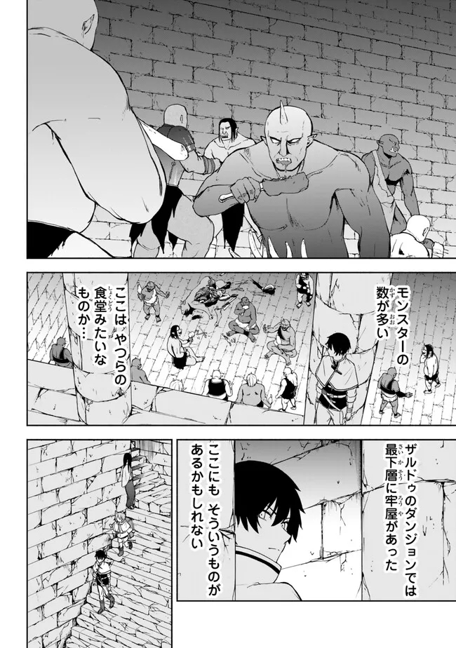 ISEKAI KADO MUSOU MAJIN KOROSHI NO F RANK BOUKENSHA - raw - Chapter 37 - https://jpdd.ccdd.to/JPDD/isekaikadomusoumajinkoroshinofrankboukensha/260843/jkm3ovpacxq.jpg