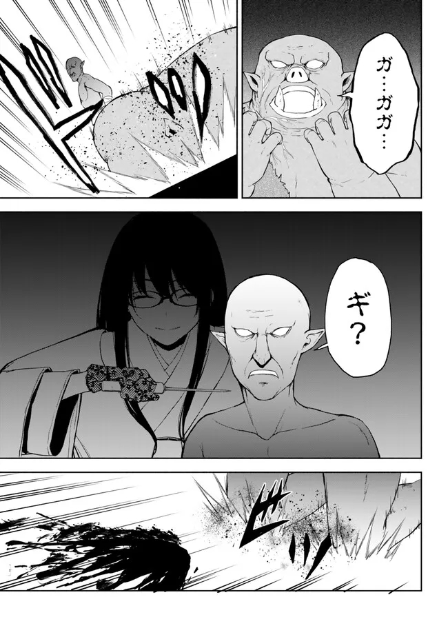 ISEKAI KADO MUSOU MAJIN KOROSHI NO F RANK BOUKENSHA - raw - Chapter 37 - https://jpdd.ccdd.to/JPDD/isekaikadomusoumajinkoroshinofrankboukensha/260843/l03legm04wo.jpg