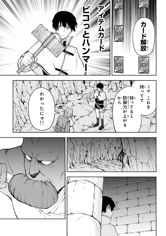 ISEKAI KADO MUSOU MAJIN KOROSHI NO F RANK BOUKENSHA - raw - Chapter 37 - https://jpdd.ccdd.to/JPDD/isekaikadomusoumajinkoroshinofrankboukensha/260843/lj3xxpzszbs.jpg