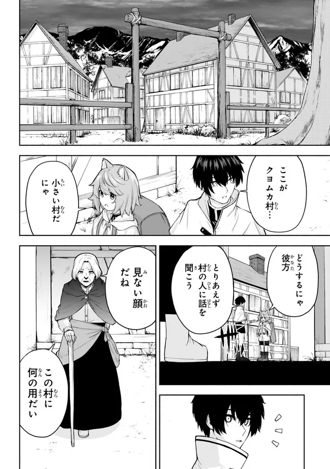 ISEKAI KADO MUSOU MAJIN KOROSHI NO F RANK BOUKENSHA - raw - Chapter 37 - https://jpdd.ccdd.to/JPDD/isekaikadomusoumajinkoroshinofrankboukensha/260843/njmek2mxqyo.jpg