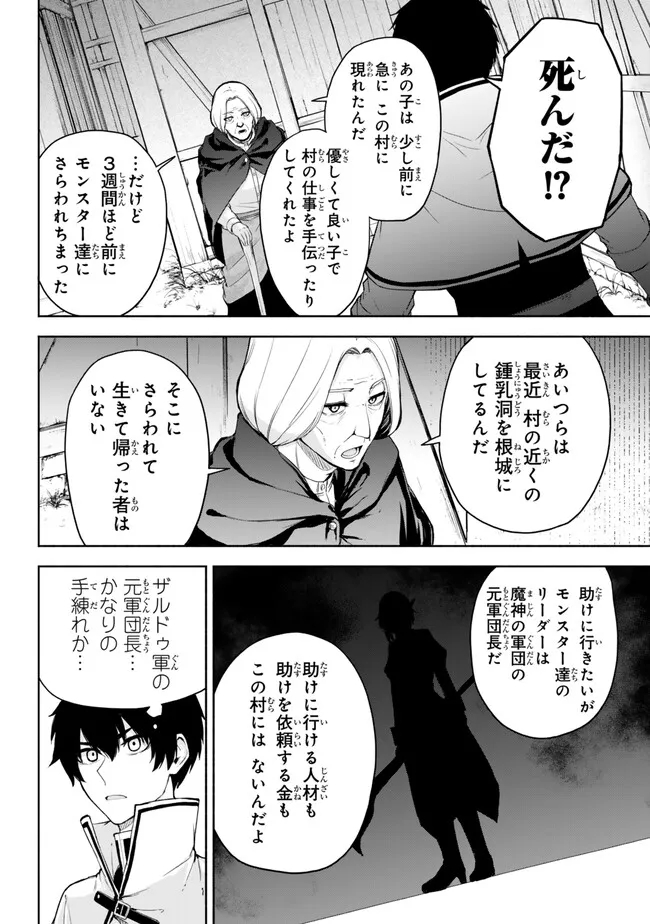 ISEKAI KADO MUSOU MAJIN KOROSHI NO F RANK BOUKENSHA - raw - Chapter 37 - https://jpdd.ccdd.to/JPDD/isekaikadomusoumajinkoroshinofrankboukensha/260843/o1ewxoeulwf.jpg