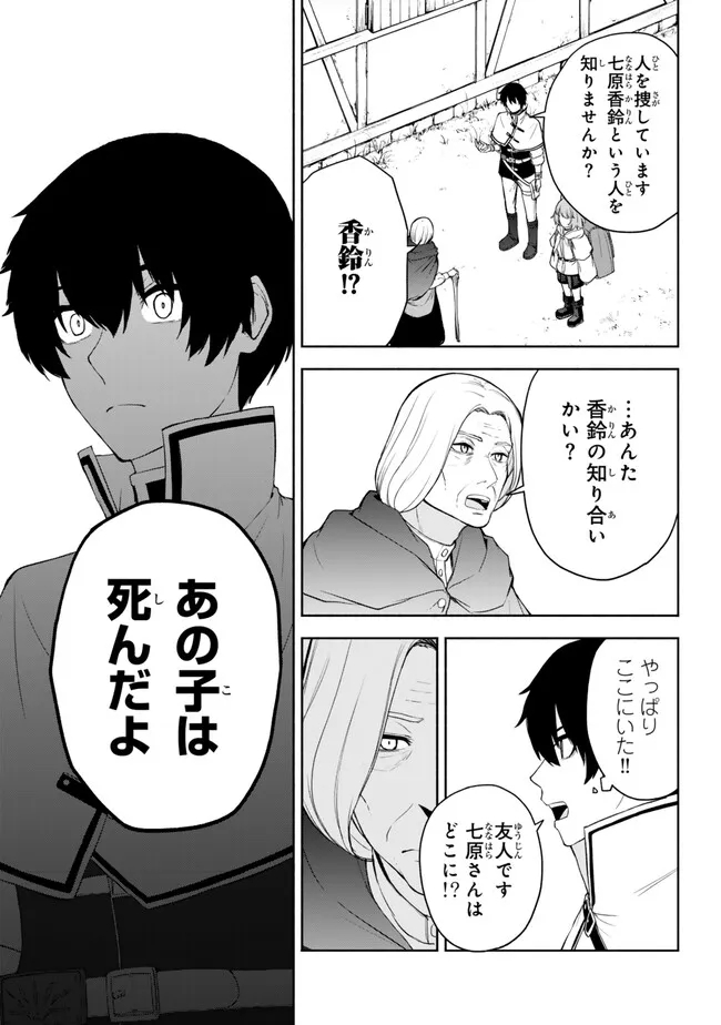 ISEKAI KADO MUSOU MAJIN KOROSHI NO F RANK BOUKENSHA - raw - Chapter 37 - https://jpdd.ccdd.to/JPDD/isekaikadomusoumajinkoroshinofrankboukensha/260843/opqu2tggdo2.jpg