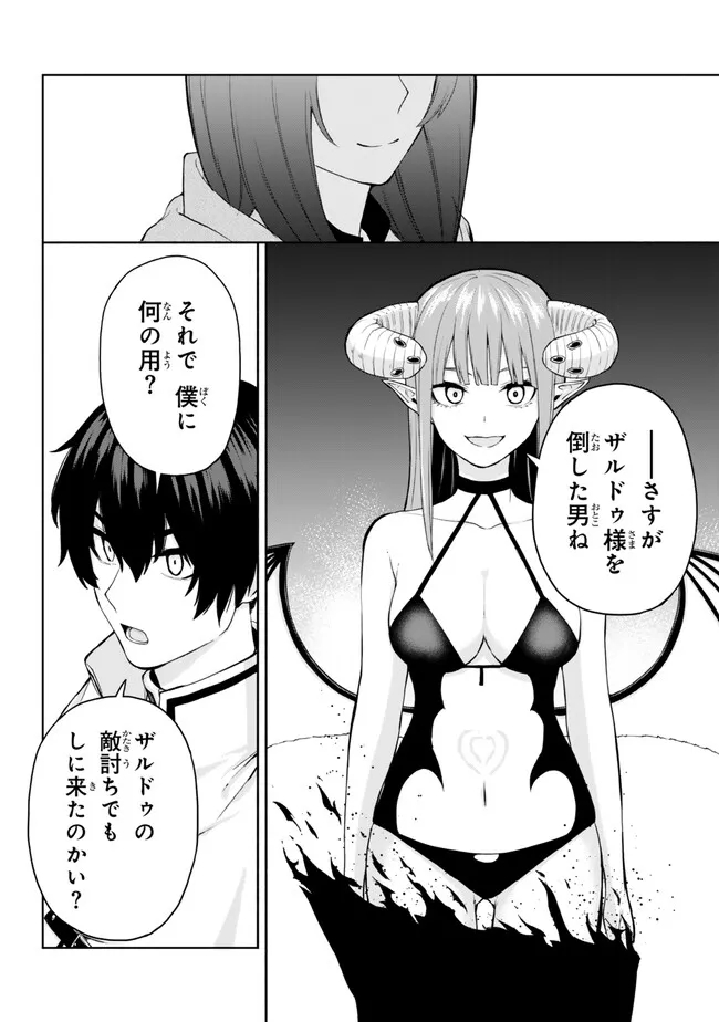 ISEKAI KADO MUSOU MAJIN KOROSHI NO F RANK BOUKENSHA - raw - Chapter 37 - https://jpdd.ccdd.to/JPDD/isekaikadomusoumajinkoroshinofrankboukensha/260843/q02rdqgsbwd.jpg