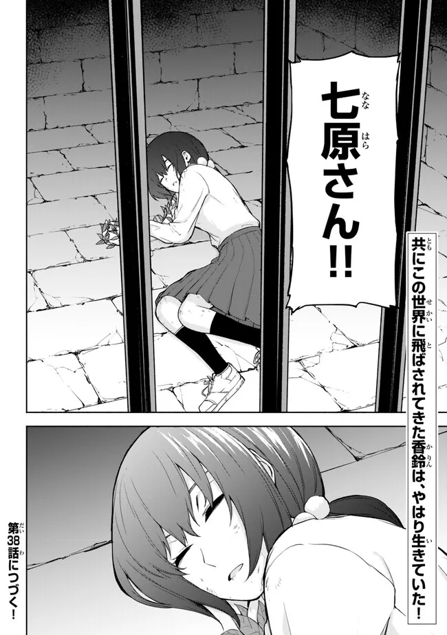 ISEKAI KADO MUSOU MAJIN KOROSHI NO F RANK BOUKENSHA - raw - Chapter 37 - https://jpdd.ccdd.to/JPDD/isekaikadomusoumajinkoroshinofrankboukensha/260843/rzsfrqmu5m0.jpg