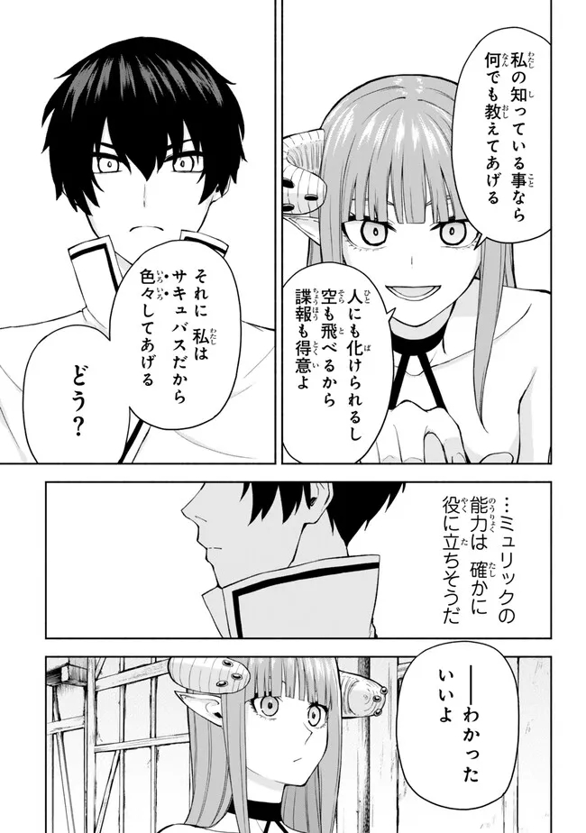 ISEKAI KADO MUSOU MAJIN KOROSHI NO F RANK BOUKENSHA - raw - Chapter 37 - https://jpdd.ccdd.to/JPDD/isekaikadomusoumajinkoroshinofrankboukensha/260843/t0t21me4kge.jpg