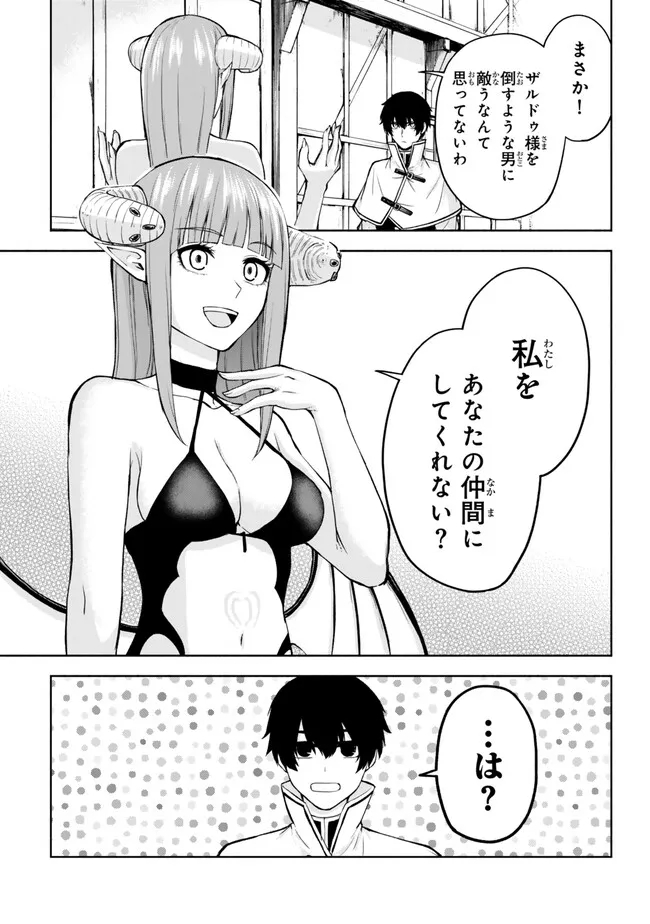ISEKAI KADO MUSOU MAJIN KOROSHI NO F RANK BOUKENSHA - raw - Chapter 37 - https://jpdd.ccdd.to/JPDD/isekaikadomusoumajinkoroshinofrankboukensha/260843/w3ngulucngg.jpg