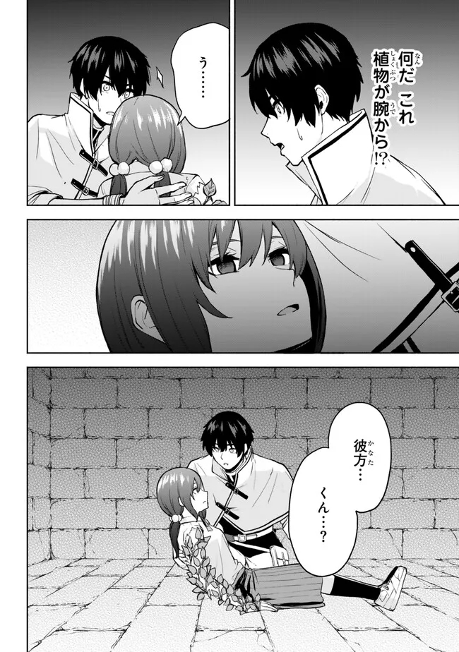 ISEKAI KADO MUSOU MAJIN KOROSHI NO F RANK BOUKENSHA - raw - Chapter 38 - https://jpdd.ccdd.to/JPDD/isekaikadomusoumajinkoroshinofrankboukensha/262891/2ijmssnl4us.jpg