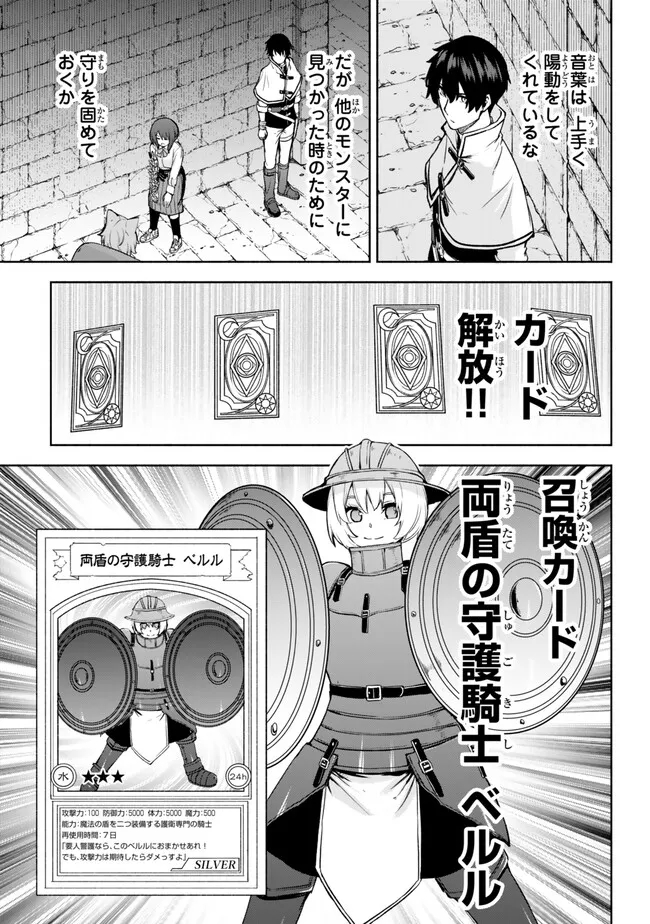 ISEKAI KADO MUSOU MAJIN KOROSHI NO F RANK BOUKENSHA - raw - Chapter 38 - https://jpdd.ccdd.to/JPDD/isekaikadomusoumajinkoroshinofrankboukensha/262891/ap3aw4a3cxq.jpg