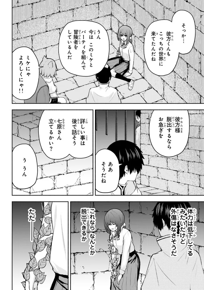 ISEKAI KADO MUSOU MAJIN KOROSHI NO F RANK BOUKENSHA - raw - Chapter 38 - https://jpdd.ccdd.to/JPDD/isekaikadomusoumajinkoroshinofrankboukensha/262891/cvykjy2lr1x.jpg