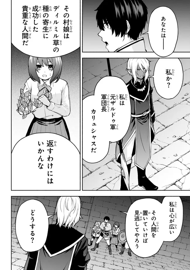 ISEKAI KADO MUSOU MAJIN KOROSHI NO F RANK BOUKENSHA - raw - Chapter 38 - https://jpdd.ccdd.to/JPDD/isekaikadomusoumajinkoroshinofrankboukensha/262891/d0dssk5bimp.jpg