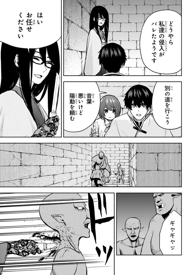 ISEKAI KADO MUSOU MAJIN KOROSHI NO F RANK BOUKENSHA - raw - Chapter 38 - https://jpdd.ccdd.to/JPDD/isekaikadomusoumajinkoroshinofrankboukensha/262891/gh5fipvvot5.jpg