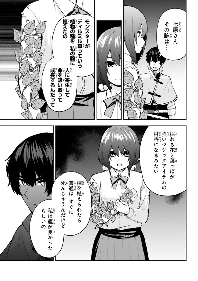 ISEKAI KADO MUSOU MAJIN KOROSHI NO F RANK BOUKENSHA - raw - Chapter 38 - https://jpdd.ccdd.to/JPDD/isekaikadomusoumajinkoroshinofrankboukensha/262891/gjscaeouspf.jpg