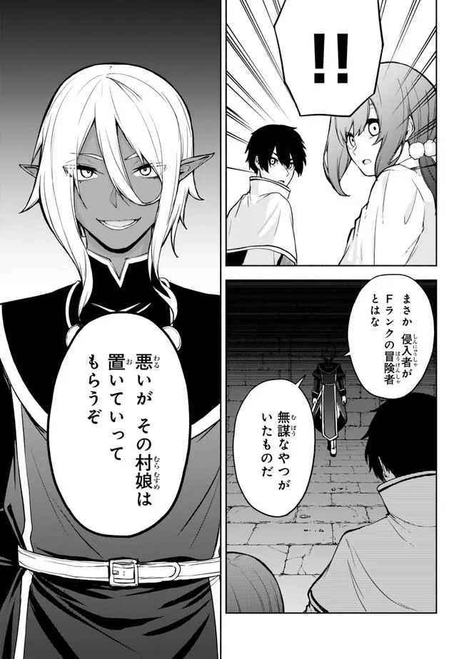 ISEKAI KADO MUSOU MAJIN KOROSHI NO F RANK BOUKENSHA - raw - Chapter 38 - https://jpdd.ccdd.to/JPDD/isekaikadomusoumajinkoroshinofrankboukensha/262891/hkmerkh23g4.jpg