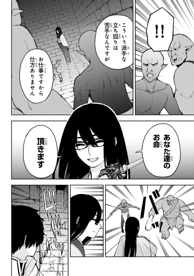 ISEKAI KADO MUSOU MAJIN KOROSHI NO F RANK BOUKENSHA - raw - Chapter 38 - https://jpdd.ccdd.to/JPDD/isekaikadomusoumajinkoroshinofrankboukensha/262891/oaalu5eyk2y.jpg