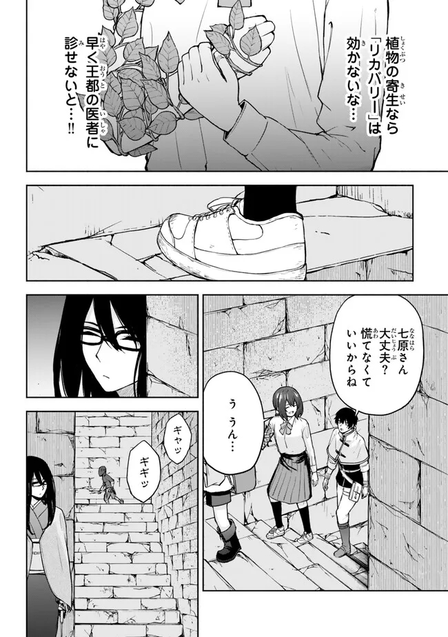 ISEKAI KADO MUSOU MAJIN KOROSHI NO F RANK BOUKENSHA - raw - Chapter 38 - https://jpdd.ccdd.to/JPDD/isekaikadomusoumajinkoroshinofrankboukensha/262891/ov0t3bnc4zg.jpg