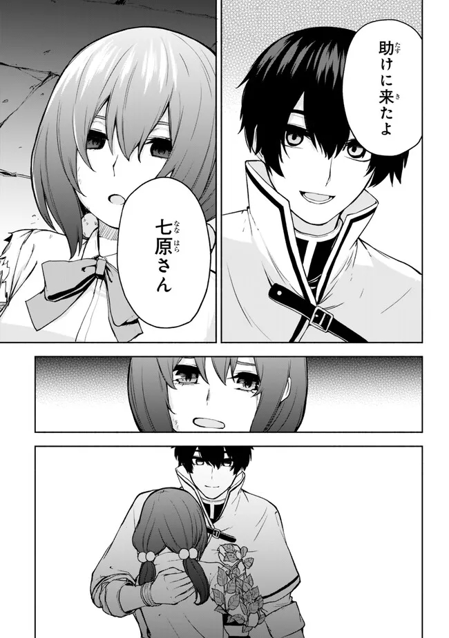 ISEKAI KADO MUSOU MAJIN KOROSHI NO F RANK BOUKENSHA - raw - Chapter 38 - https://jpdd.ccdd.to/JPDD/isekaikadomusoumajinkoroshinofrankboukensha/262891/ui4fuc2hlqf.jpg