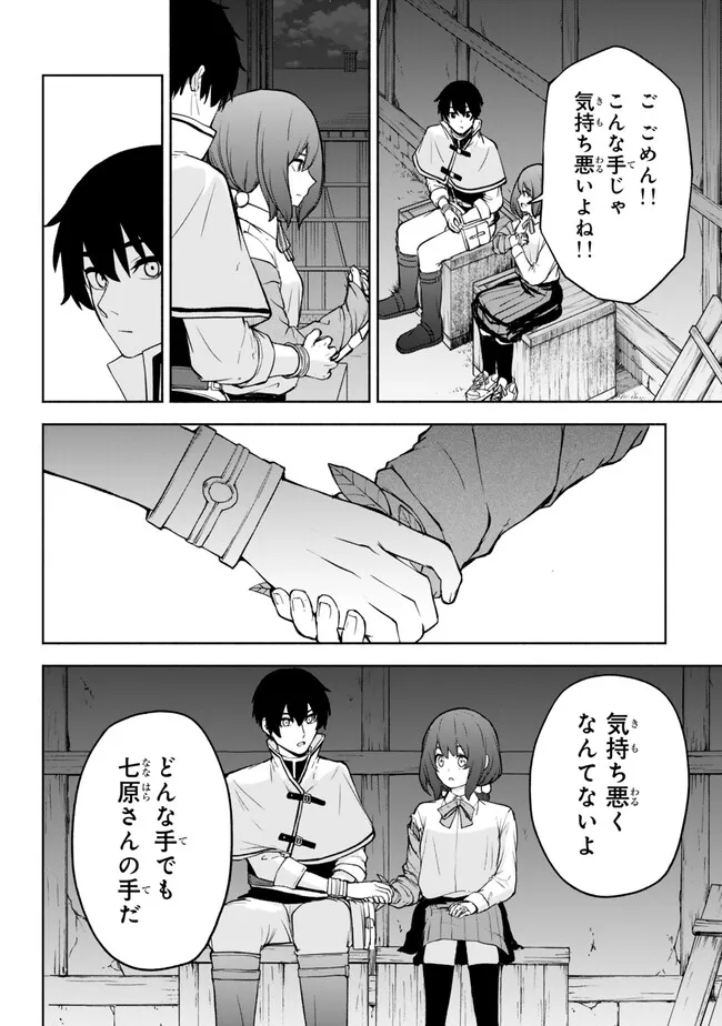 ISEKAI KADO MUSOU MAJIN KOROSHI NO F RANK BOUKENSHA - raw - Chapter 39 - https://jpdd.ccdd.to/JPDD/isekaikadomusoumajinkoroshinofrankboukensha/264634/5o1ekdsknjl.jpg