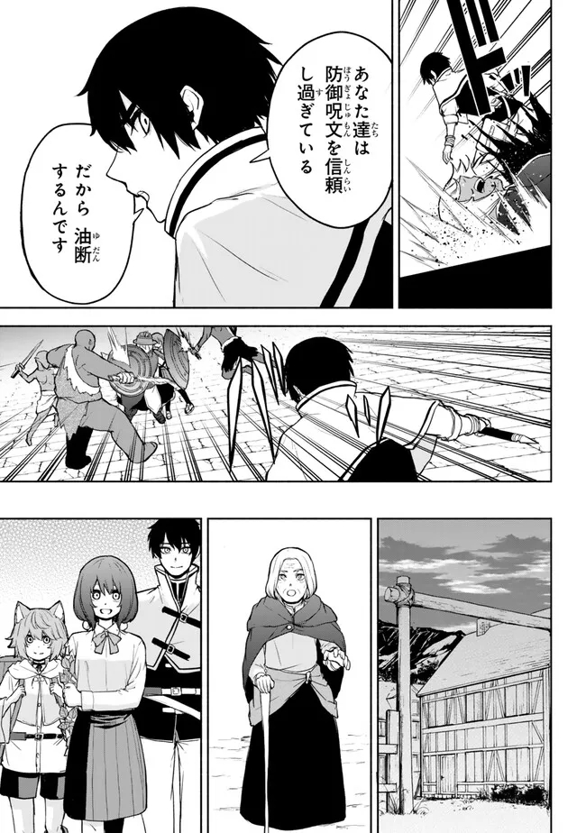 ISEKAI KADO MUSOU MAJIN KOROSHI NO F RANK BOUKENSHA - raw - Chapter 39 - https://jpdd.ccdd.to/JPDD/isekaikadomusoumajinkoroshinofrankboukensha/264634/ajpttus1xzs.jpg