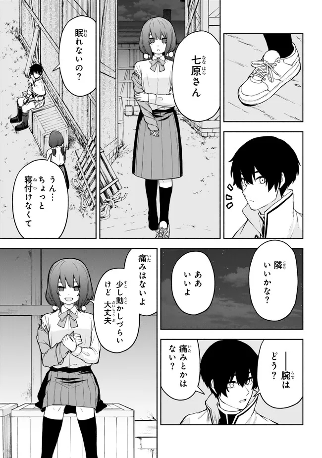 ISEKAI KADO MUSOU MAJIN KOROSHI NO F RANK BOUKENSHA - raw - Chapter 39 - https://jpdd.ccdd.to/JPDD/isekaikadomusoumajinkoroshinofrankboukensha/264634/buxfmw1tkw2.jpg