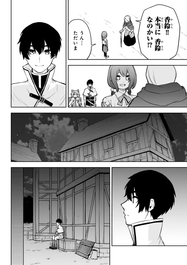 ISEKAI KADO MUSOU MAJIN KOROSHI NO F RANK BOUKENSHA - raw - Chapter 39 - https://jpdd.ccdd.to/JPDD/isekaikadomusoumajinkoroshinofrankboukensha/264634/cmo1u2pwsic.jpg
