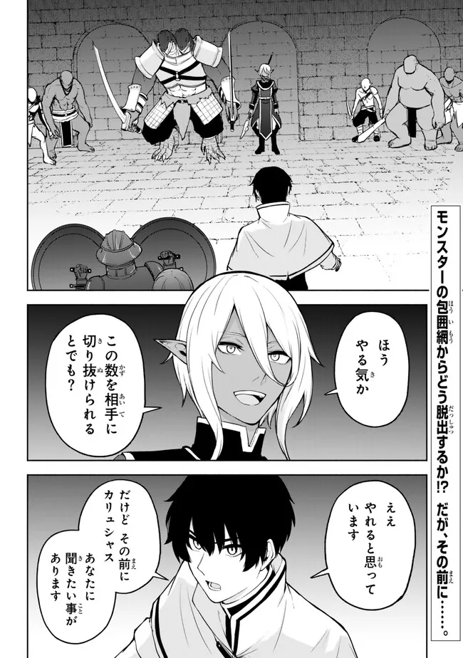 ISEKAI KADO MUSOU MAJIN KOROSHI NO F RANK BOUKENSHA - raw - Chapter 39 - https://jpdd.ccdd.to/JPDD/isekaikadomusoumajinkoroshinofrankboukensha/264634/e0r343wtgbb.jpg