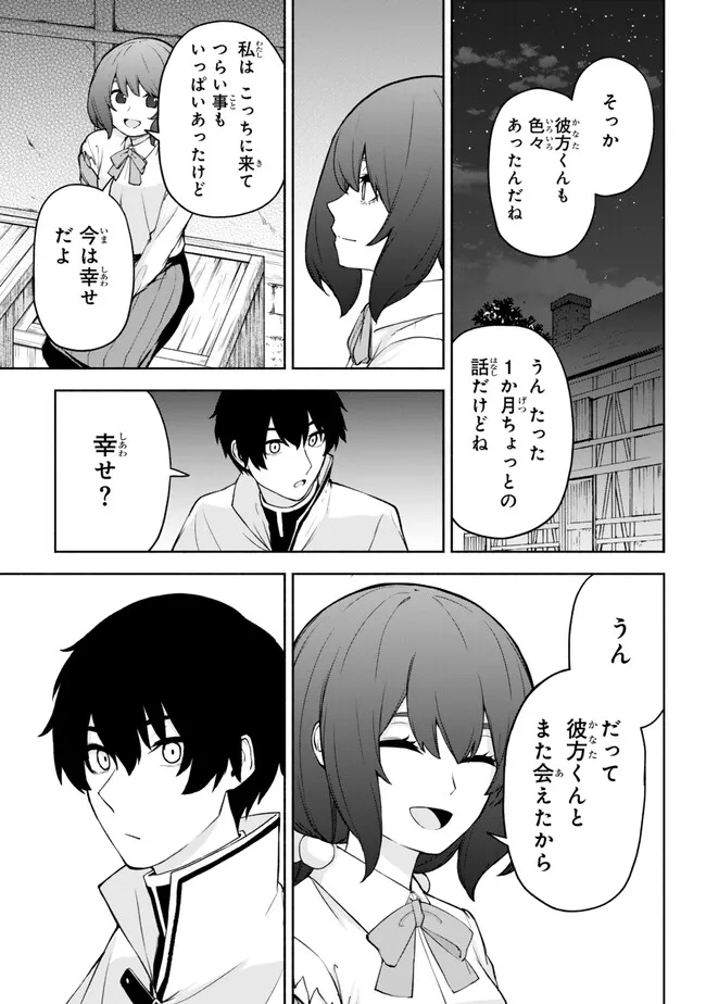 ISEKAI KADO MUSOU MAJIN KOROSHI NO F RANK BOUKENSHA - raw - Chapter 39 - https://jpdd.ccdd.to/JPDD/isekaikadomusoumajinkoroshinofrankboukensha/264634/m0vwlkrf5s4.jpg