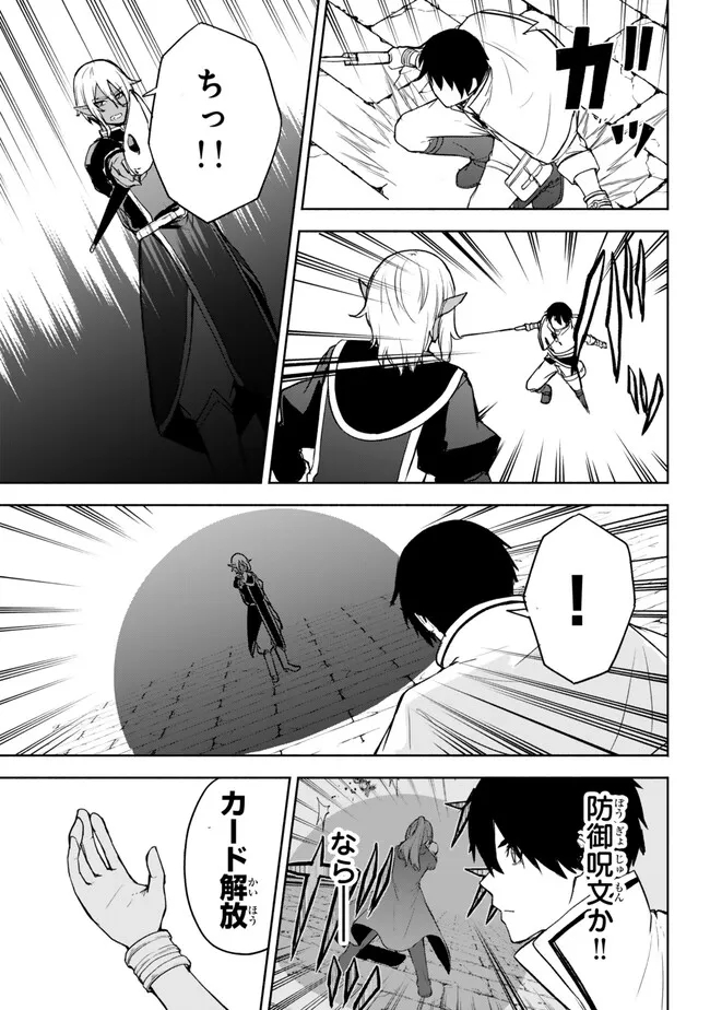 ISEKAI KADO MUSOU MAJIN KOROSHI NO F RANK BOUKENSHA - raw - Chapter 39 - https://jpdd.ccdd.to/JPDD/isekaikadomusoumajinkoroshinofrankboukensha/264634/mv2lk1tiolr.jpg